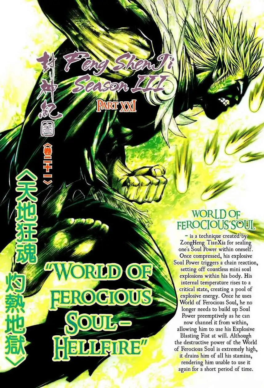 Feng Shen Ji Chapter 123 3